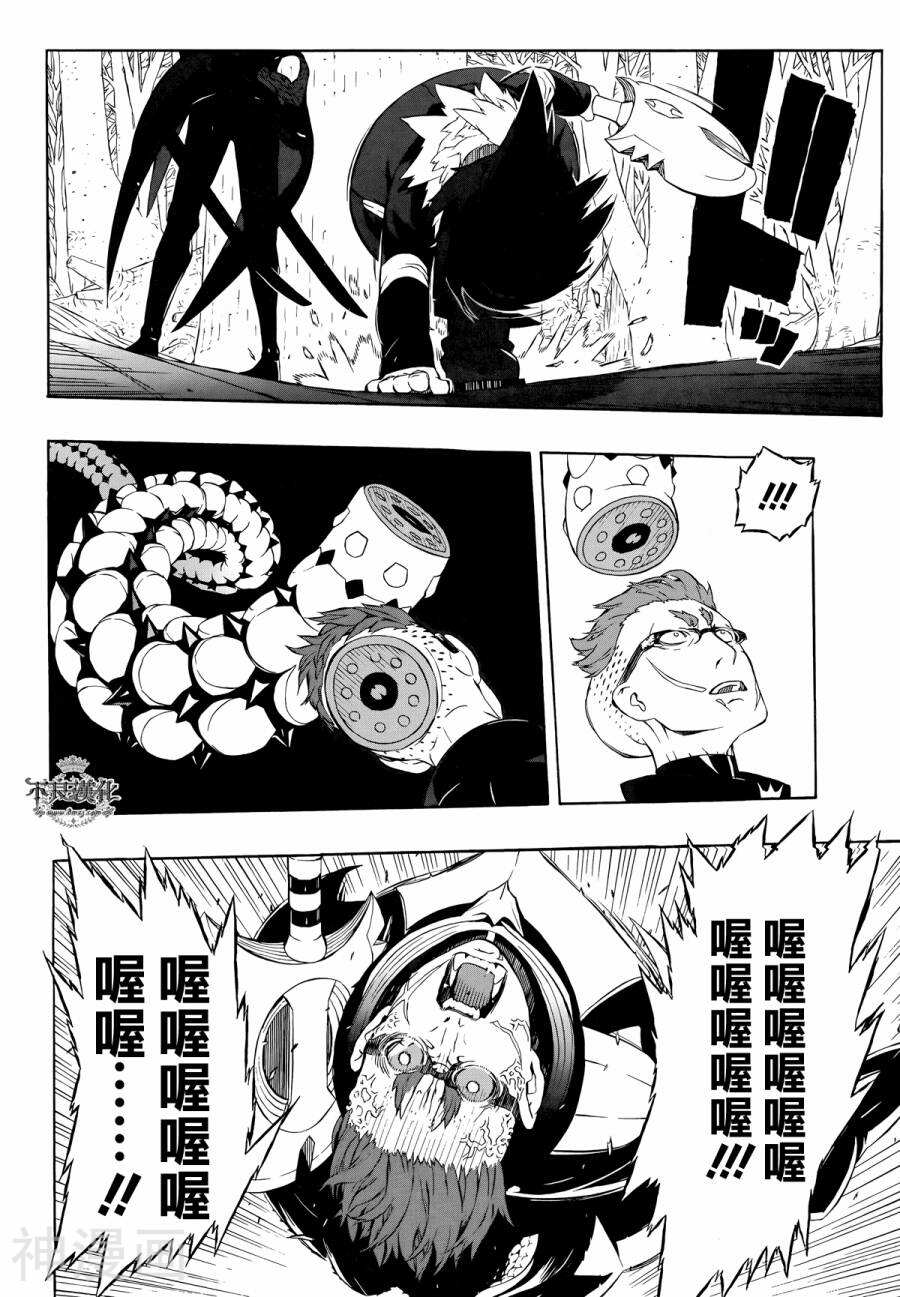 TAILSTAR韩漫全集-第05话无删减无遮挡章节图片 