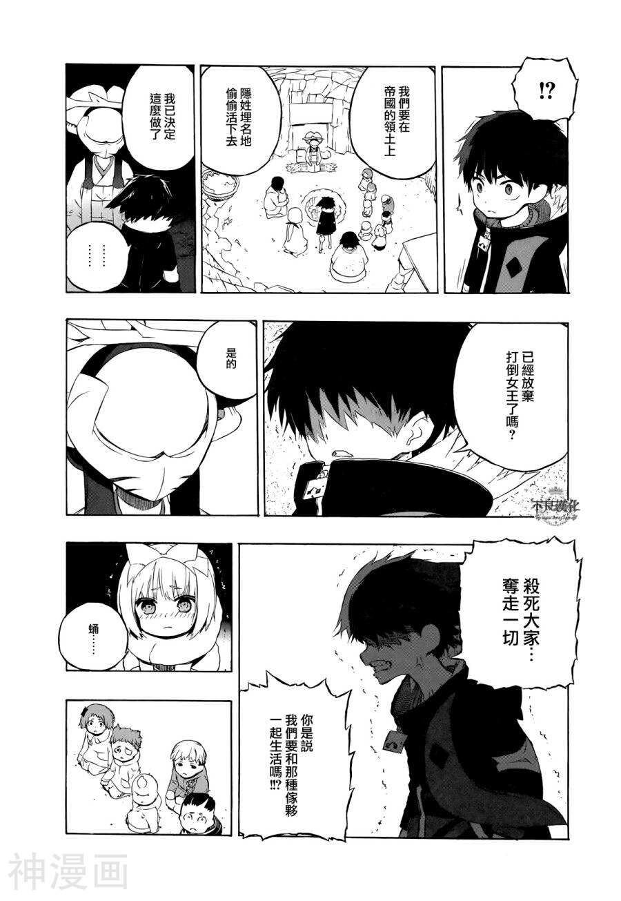 TAILSTAR韩漫全集-第05话无删减无遮挡章节图片 
