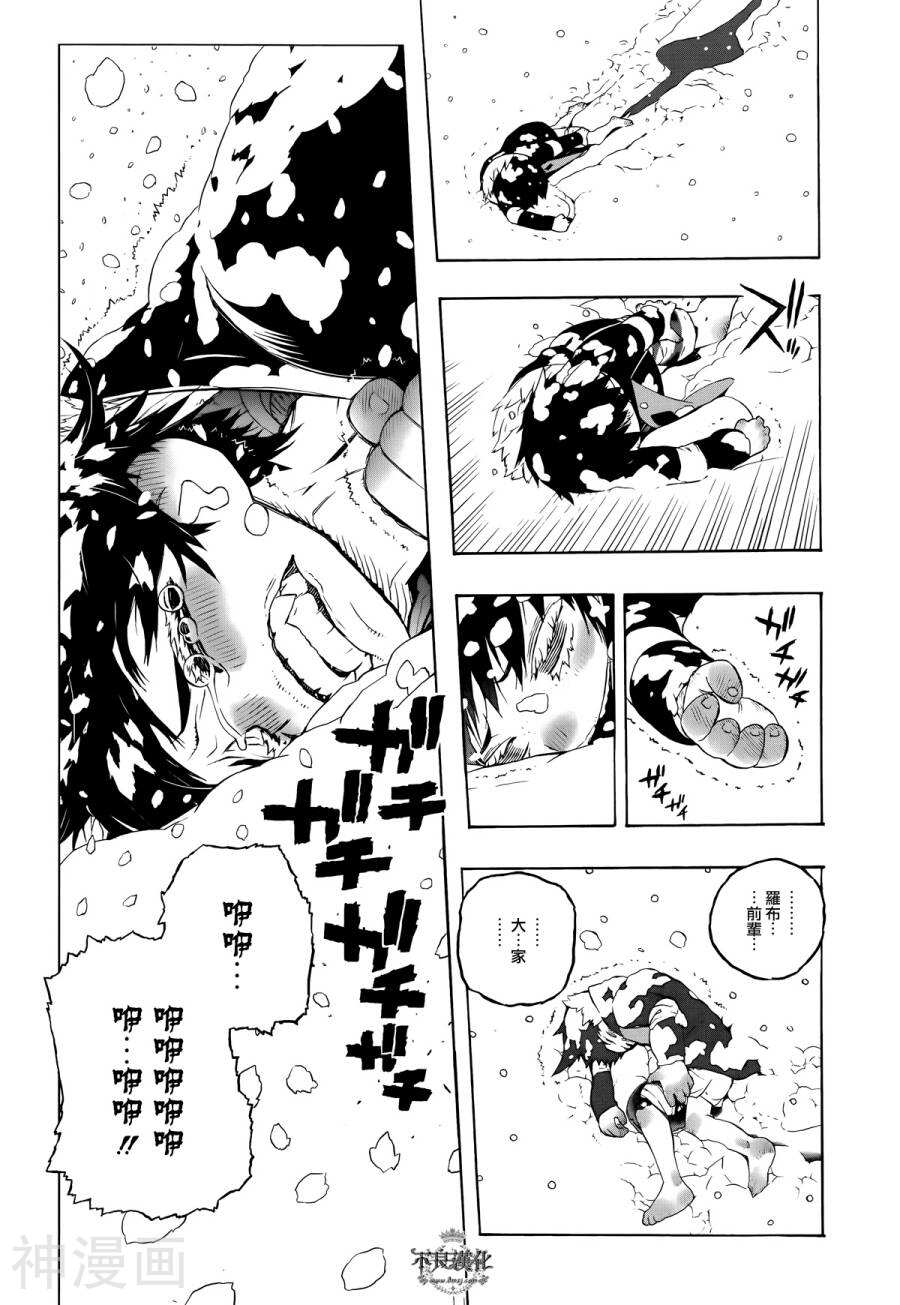 TAILSTAR韩漫全集-第05话无删减无遮挡章节图片 