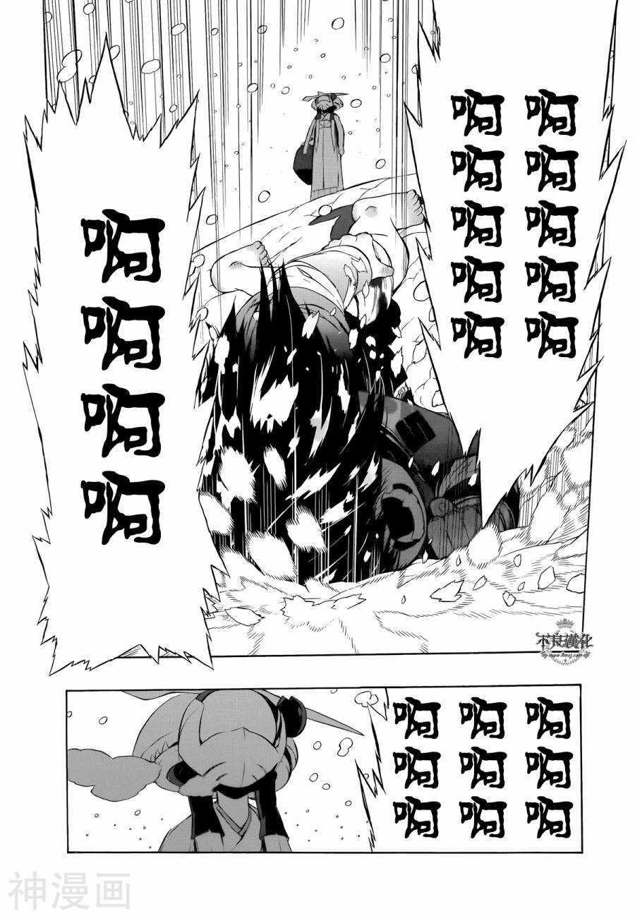 TAILSTAR韩漫全集-第05话无删减无遮挡章节图片 