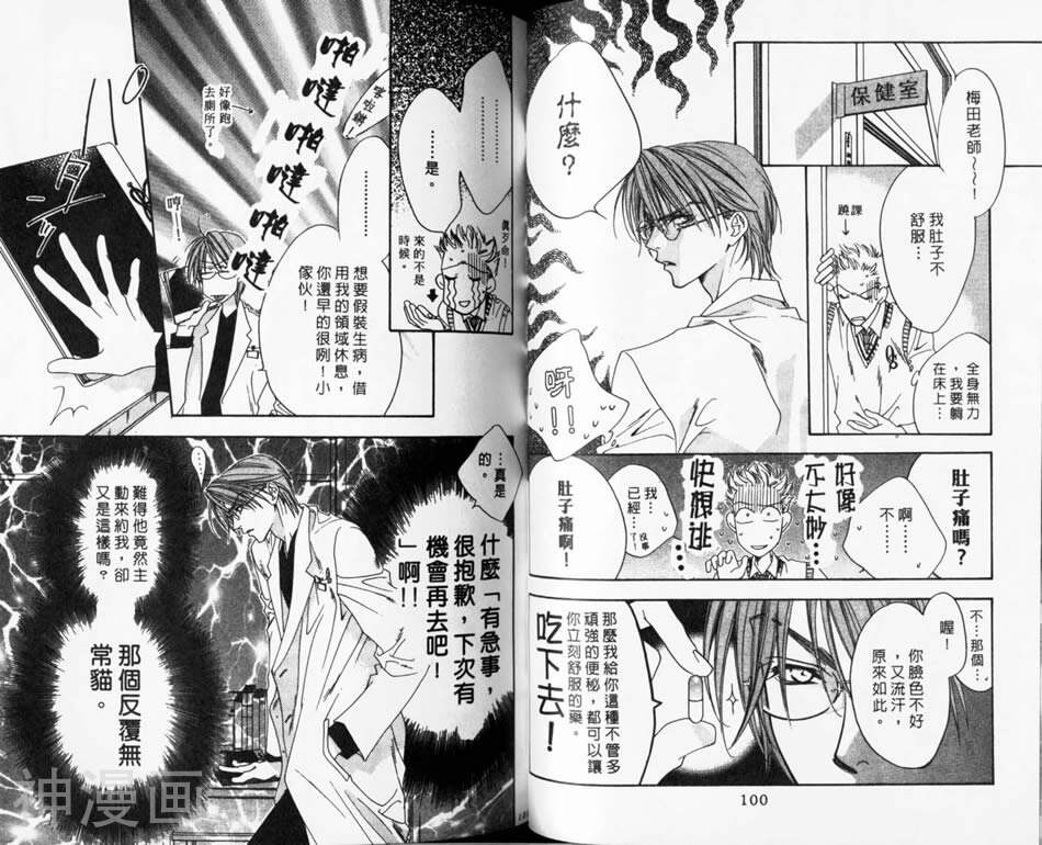 偷偷爱着你韩漫全集-特别篇01-02无删减无遮挡章节图片 