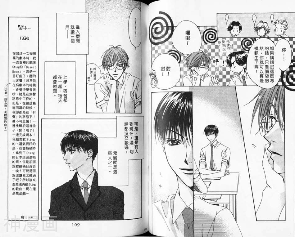 偷偷爱着你韩漫全集-特别篇01-02无删减无遮挡章节图片 