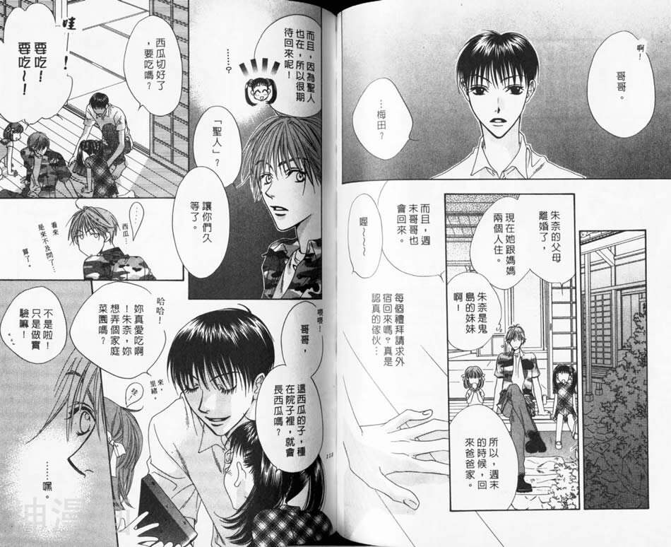 偷偷爱着你韩漫全集-特别篇01-02无删减无遮挡章节图片 