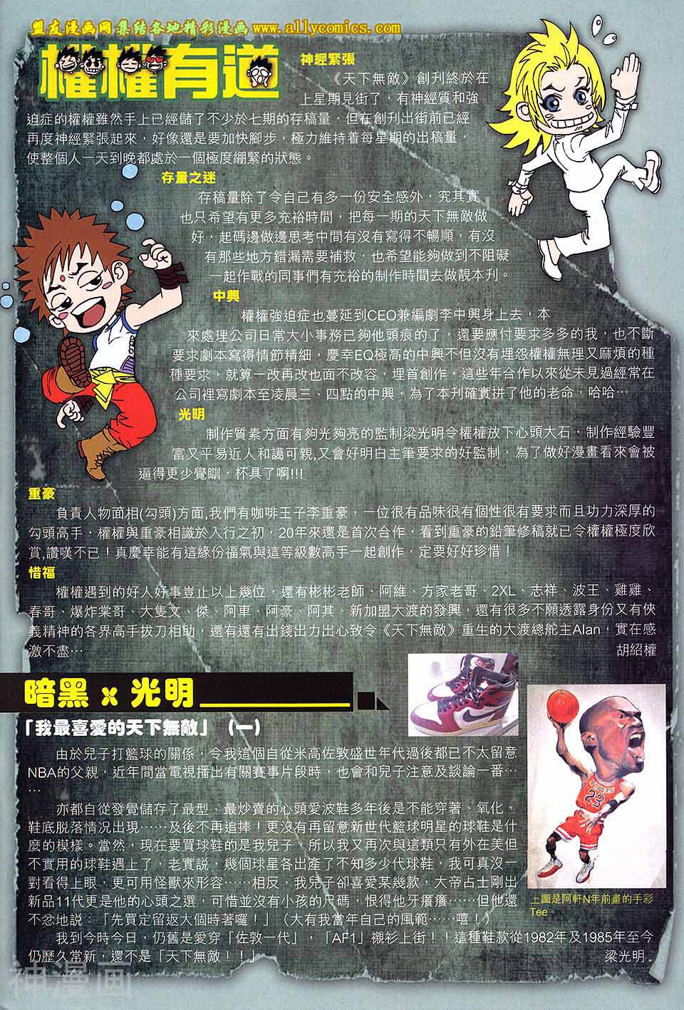 天下无敌2013韩漫全集-第02卷无删减无遮挡章节图片 