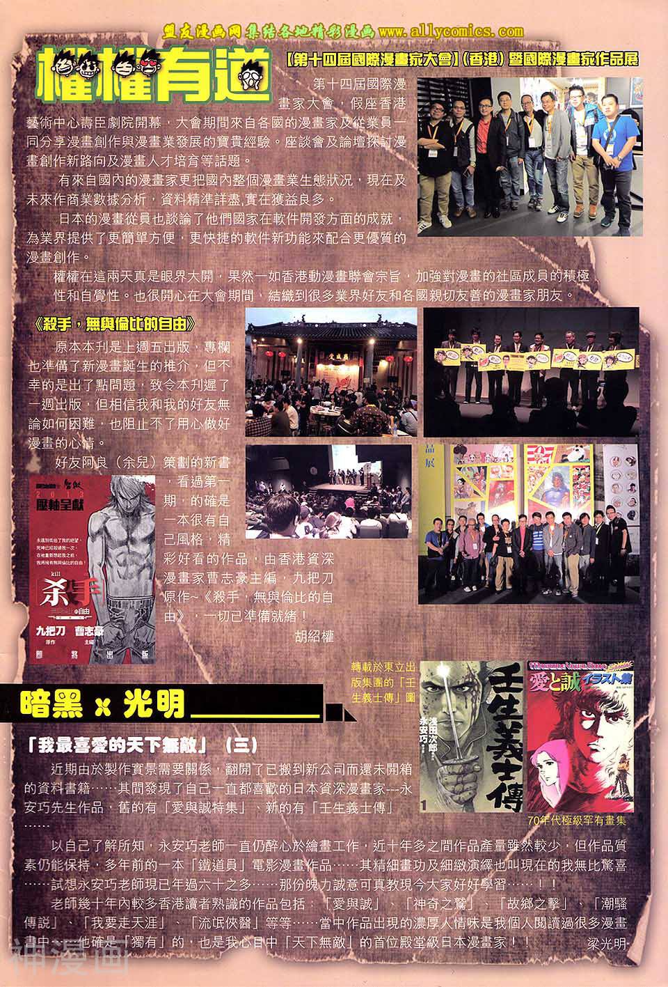 天下无敌2013韩漫全集-第04卷无删减无遮挡章节图片 