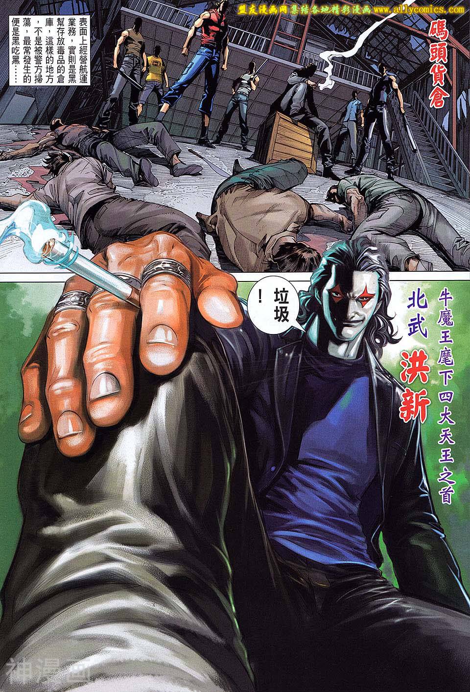 天下无敌2013韩漫全集-第07卷无删减无遮挡章节图片 