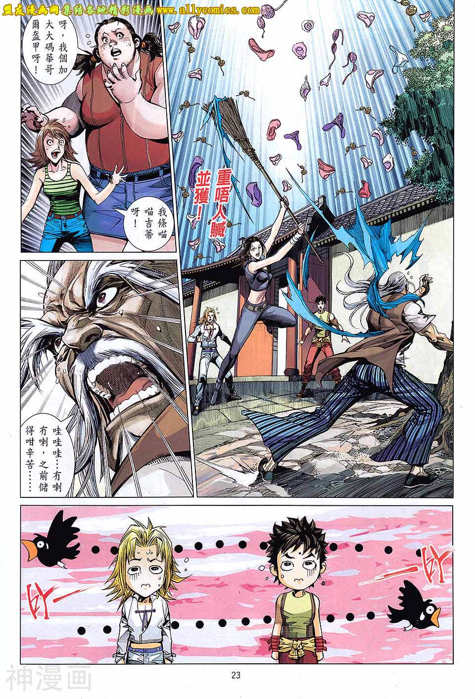 天下无敌2013韩漫全集-第07卷无删减无遮挡章节图片 