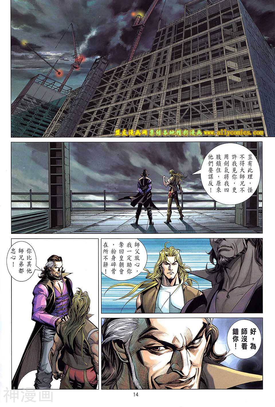 天下无敌2013韩漫全集-第08卷无删减无遮挡章节图片 