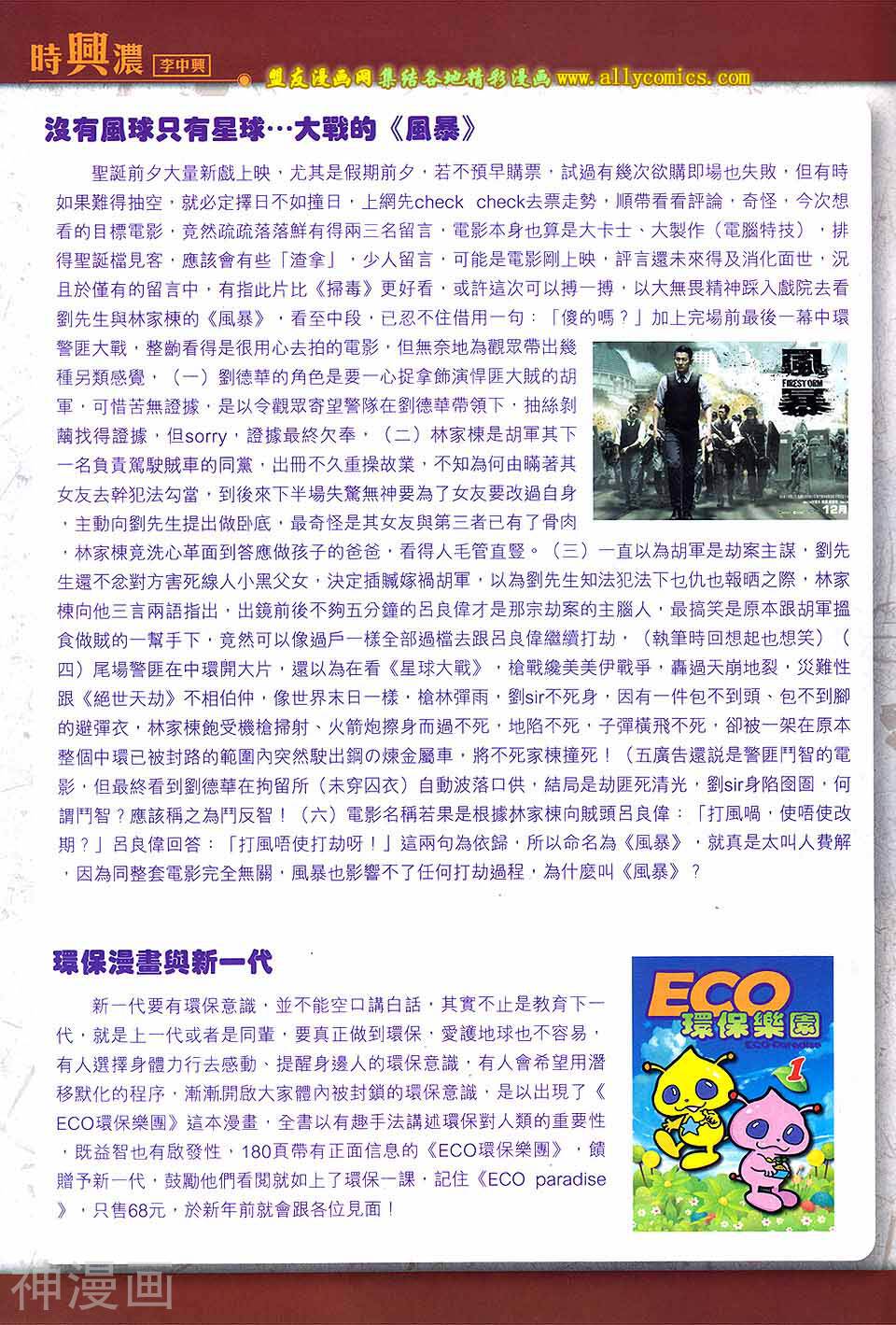 天下无敌2013韩漫全集-第08卷无删减无遮挡章节图片 