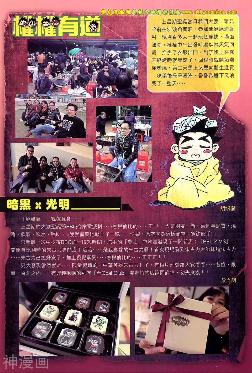 天下无敌2013韩漫全集-第08卷无删减无遮挡章节图片 