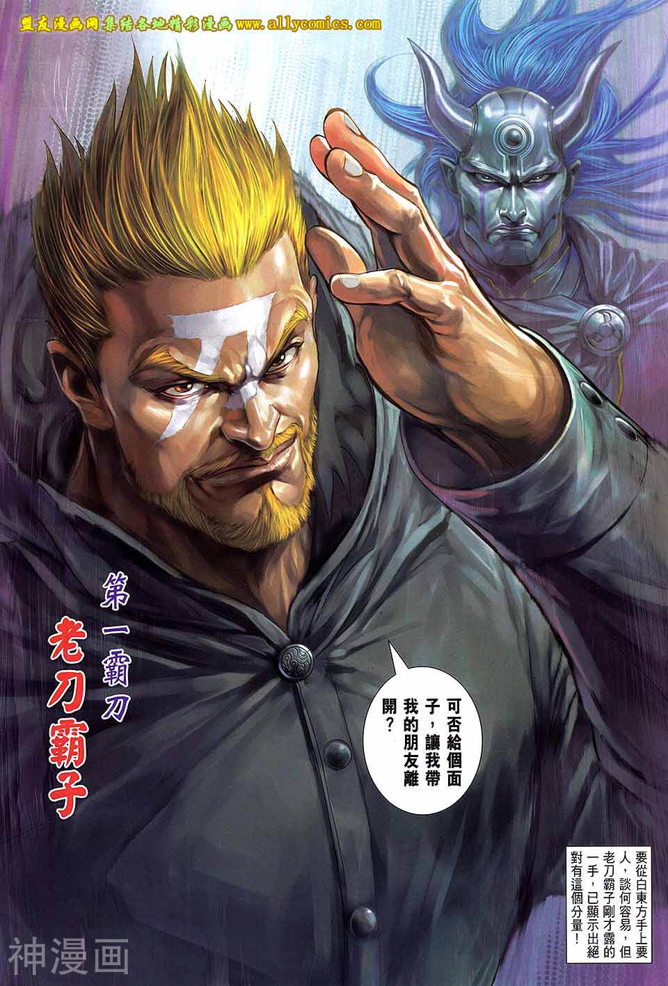 天下无敌2013韩漫全集-第09卷无删减无遮挡章节图片 