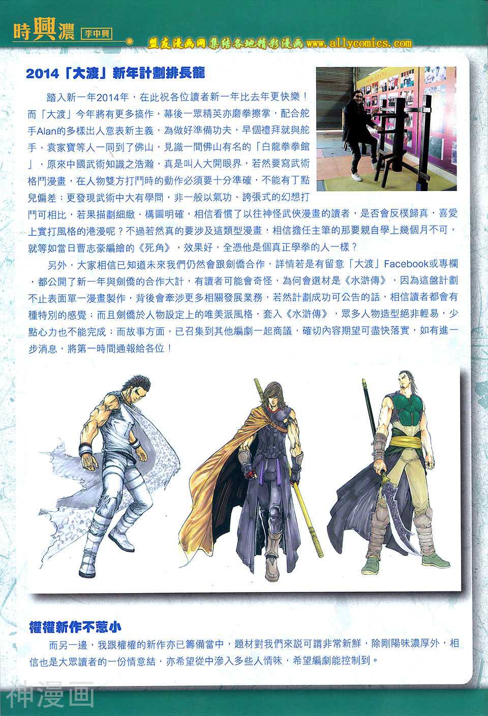 天下无敌2013韩漫全集-第10卷无删减无遮挡章节图片 