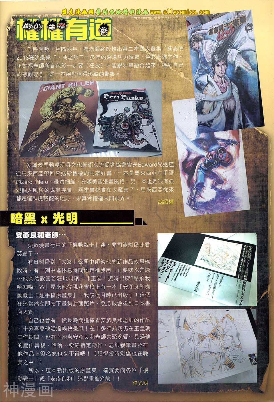 天下无敌2013韩漫全集-第10卷无删减无遮挡章节图片 