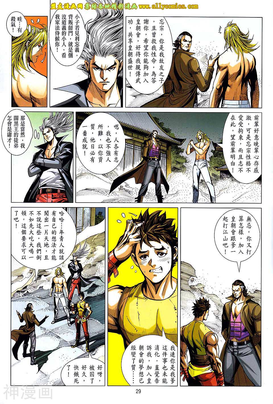 天下无敌2013韩漫全集-第16卷无删减无遮挡章节图片 