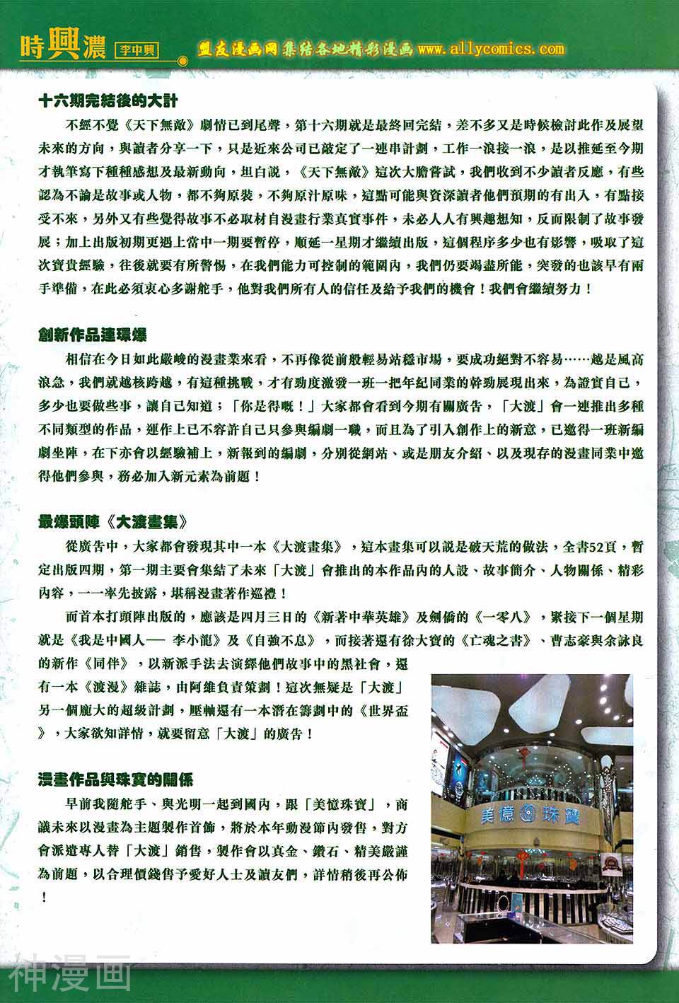 天下无敌2013韩漫全集-第16卷无删减无遮挡章节图片 
