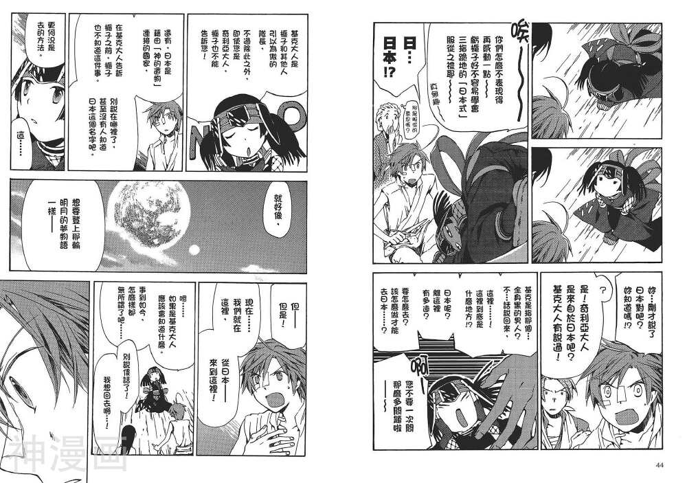 天乞—单行本韩漫全集-第03卷无删减无遮挡章节图片 