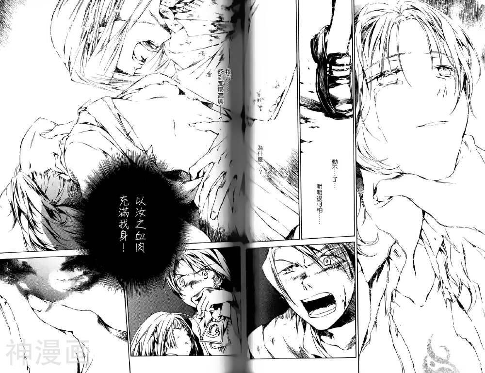 天乞—单行本韩漫全集-第04卷无删减无遮挡章节图片 