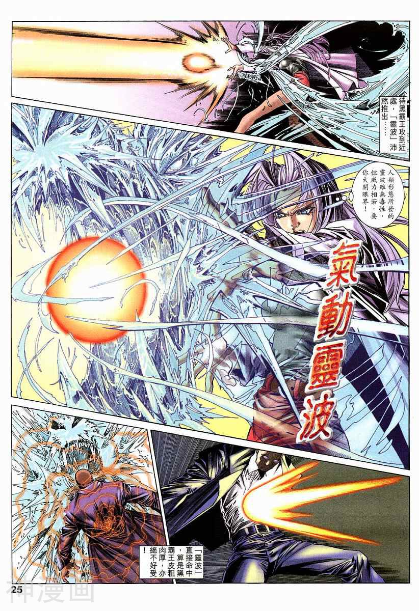 天人韩漫全集-第10卷 决战聂库尔无删减无遮挡章节图片 