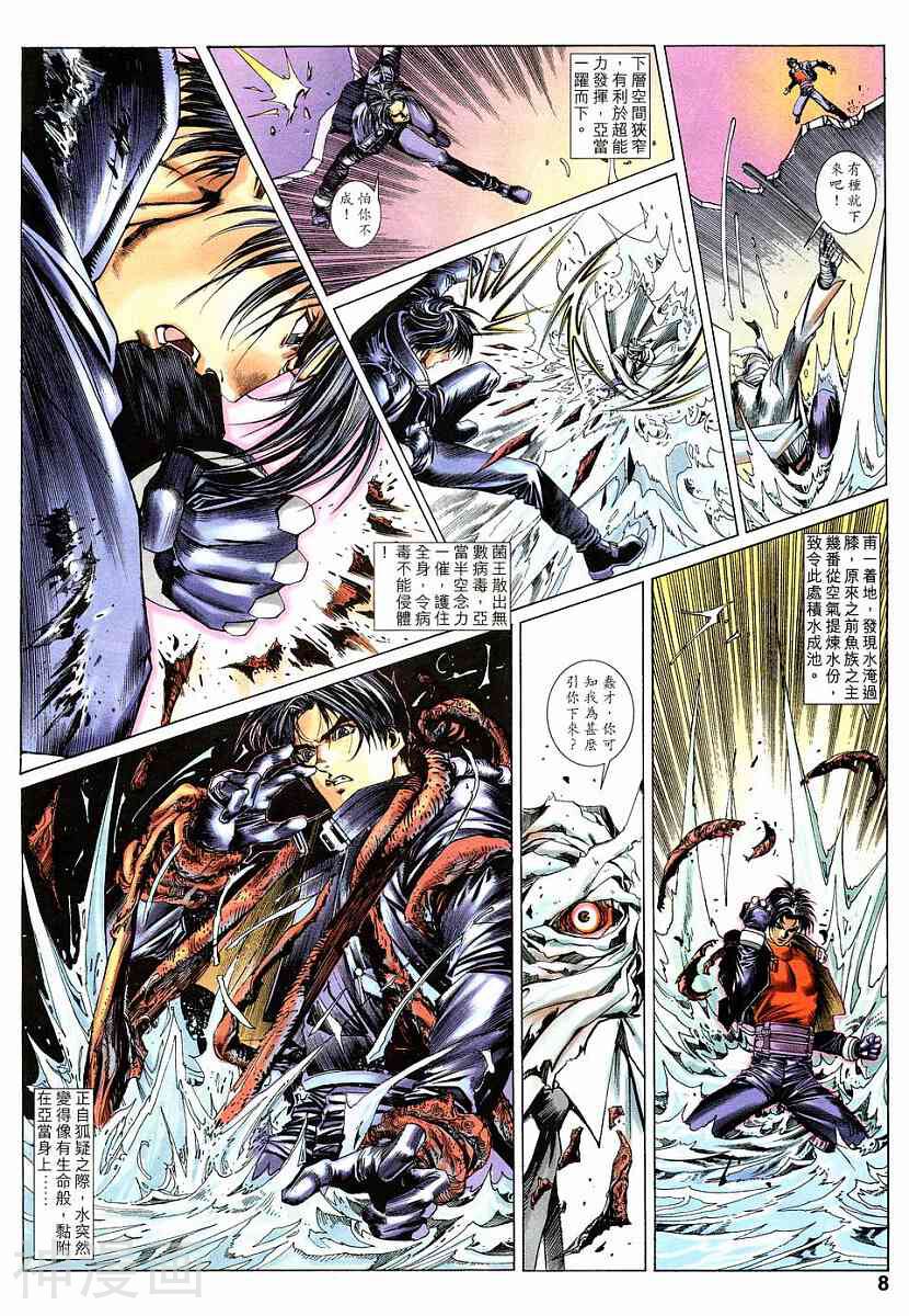 天人韩漫全集-第10卷 决战聂库尔无删减无遮挡章节图片 