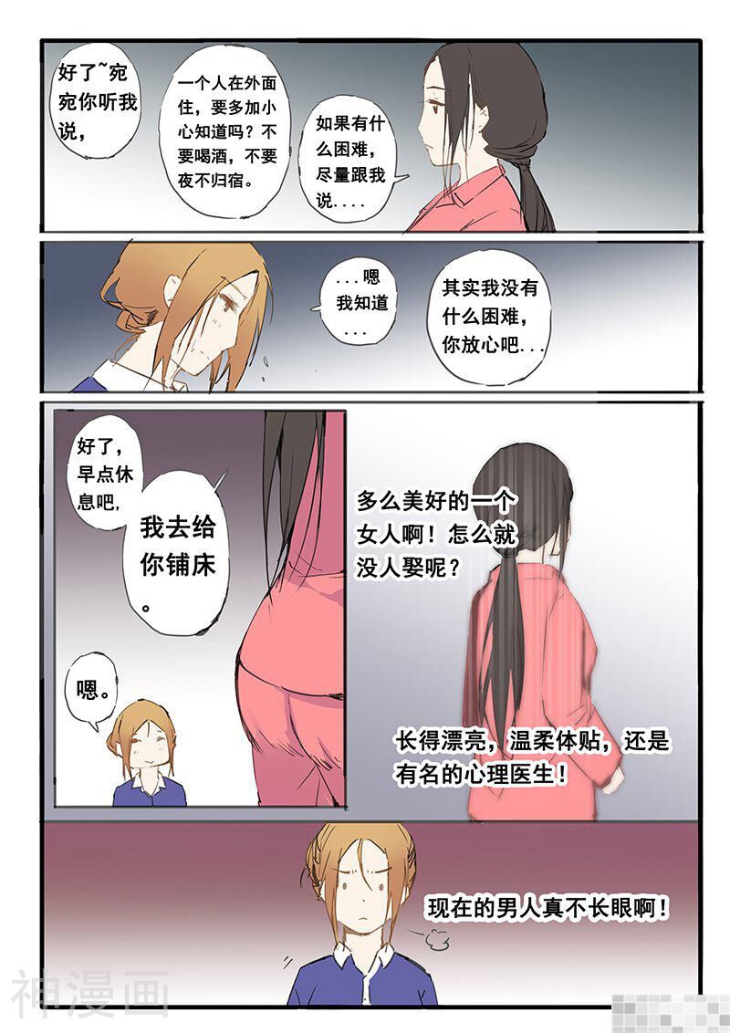 天价睡美人韩漫全集-14话无删减无遮挡章节图片 