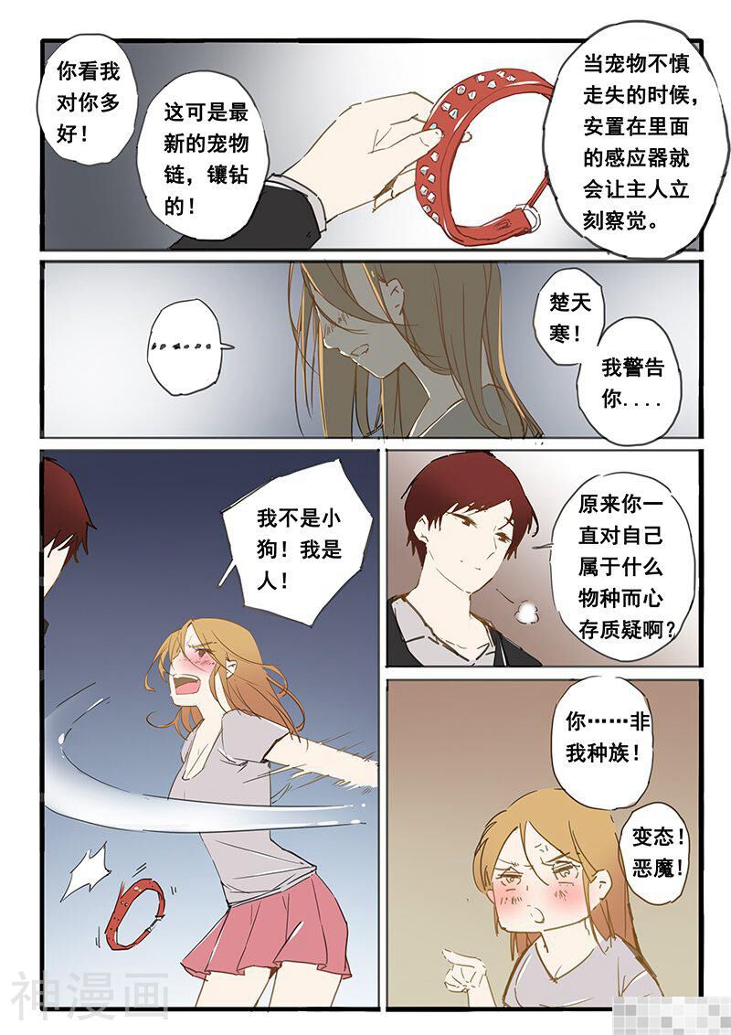 天价睡美人韩漫全集-17话无删减无遮挡章节图片 