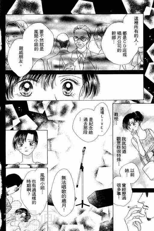 天使之声韩漫全集-第3卷无删减无遮挡章节图片 