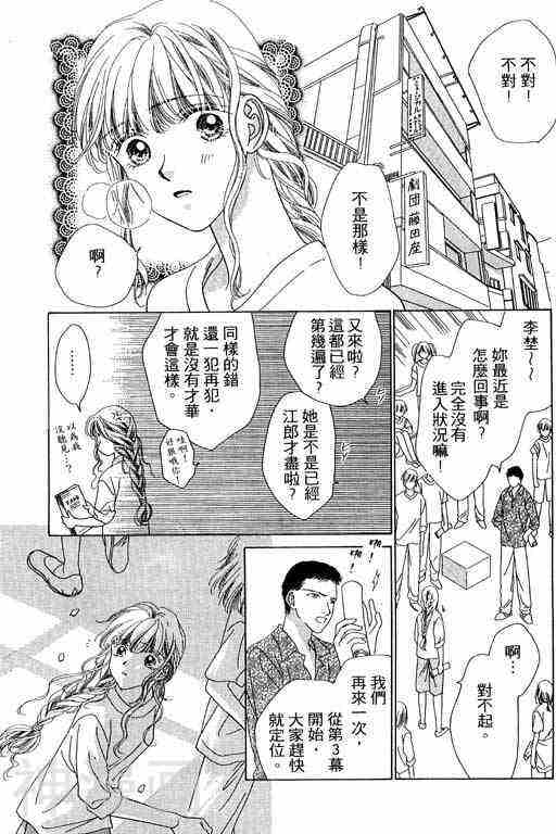 天使之声韩漫全集-第3卷无删减无遮挡章节图片 