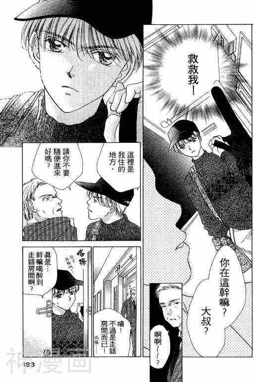 天使之声韩漫全集-第3卷无删减无遮挡章节图片 