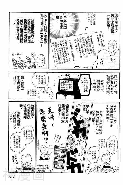 天使之声韩漫全集-第4卷无删减无遮挡章节图片 