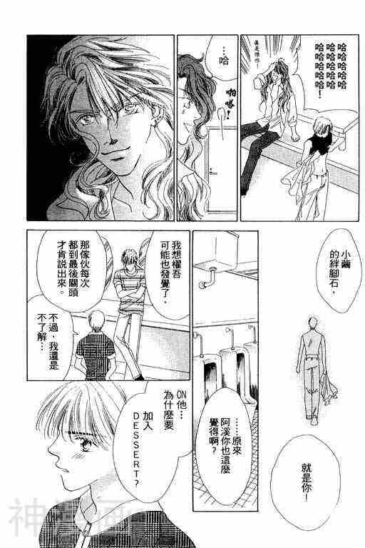 天使之声韩漫全集-第5卷无删减无遮挡章节图片 
