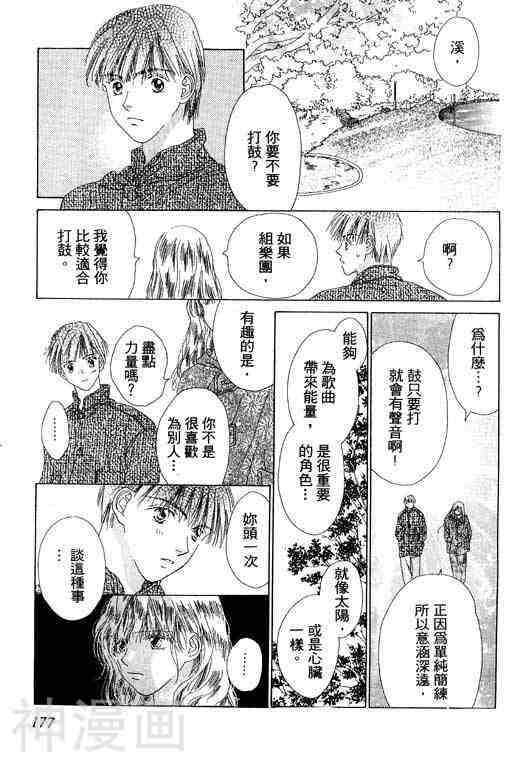 天使之声韩漫全集-第5卷无删减无遮挡章节图片 