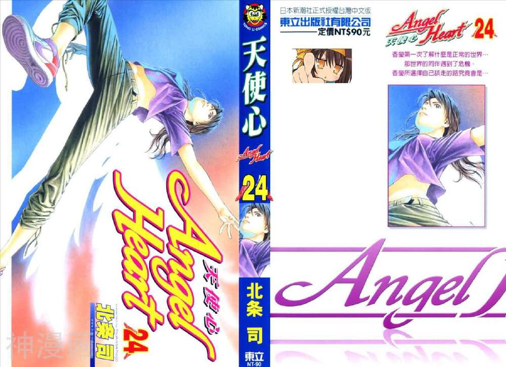 天使之心-第24卷全彩韩漫标签