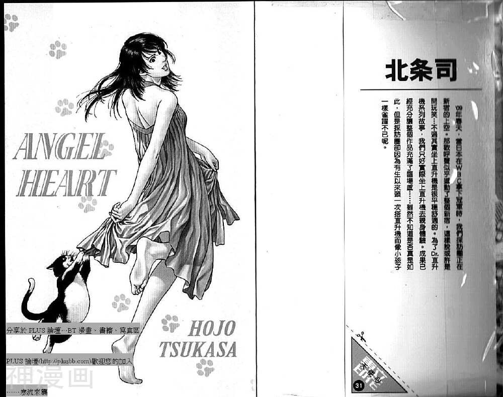 天使之心-第31卷全彩韩漫标签