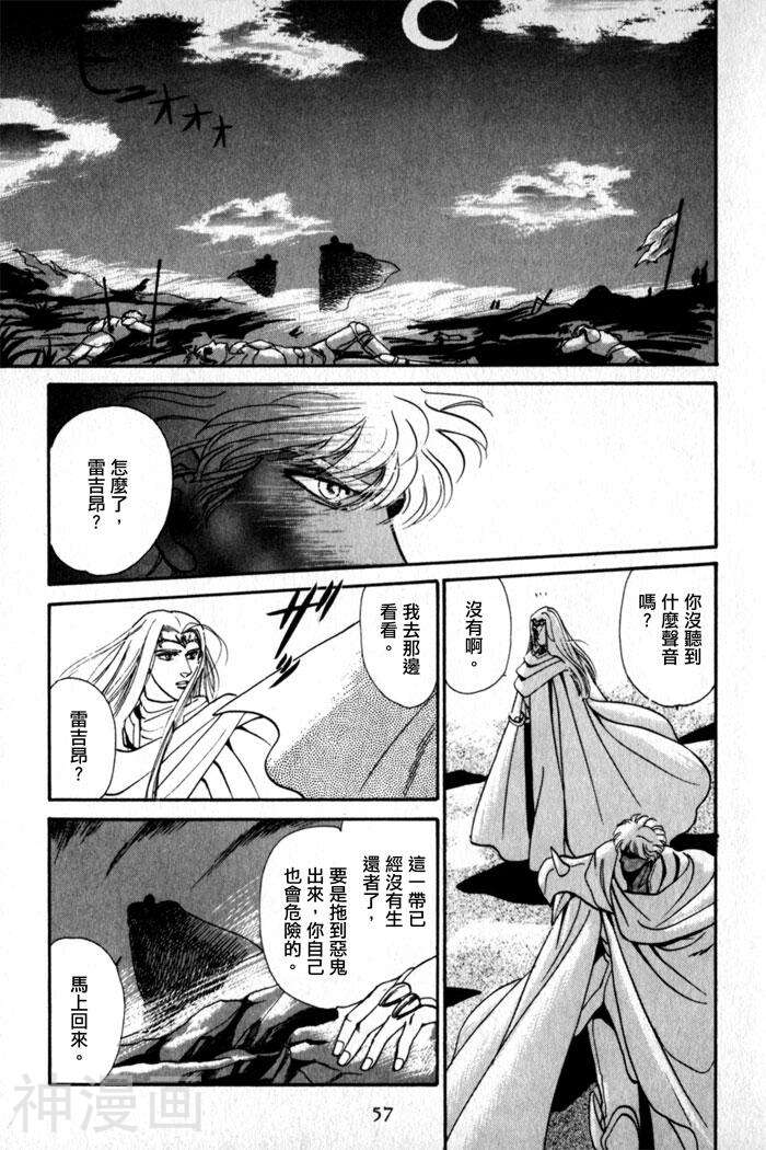 天使沉睡之星 岚陵王韩漫全集-第03话无删减无遮挡章节图片 