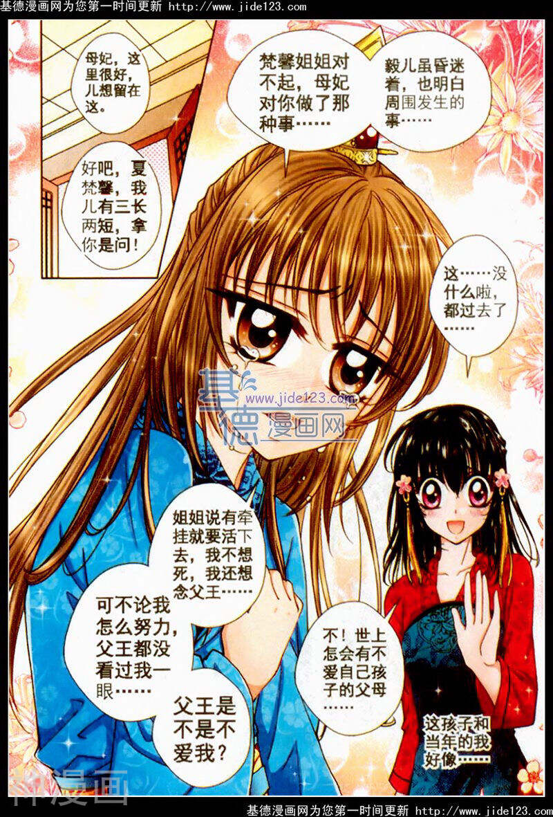 天国少女梵馨韩漫全集-第43话无删减无遮挡章节图片 