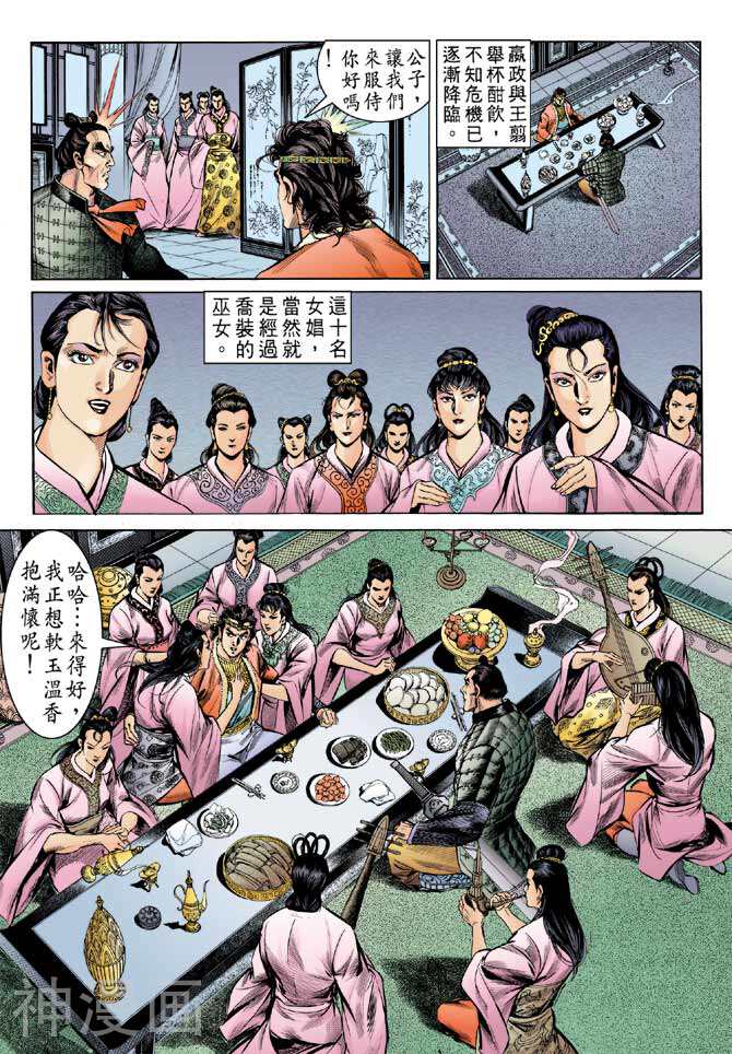 天子传奇2韩漫全集-第43卷无删减无遮挡章节图片 
