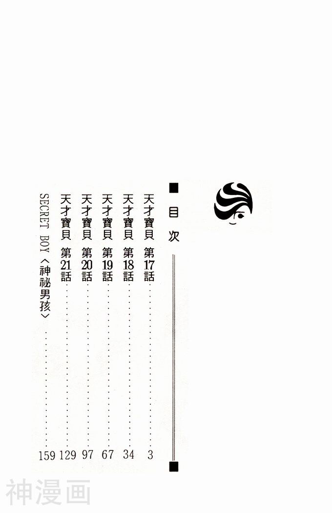 天才宝贝-第04卷全彩韩漫标签