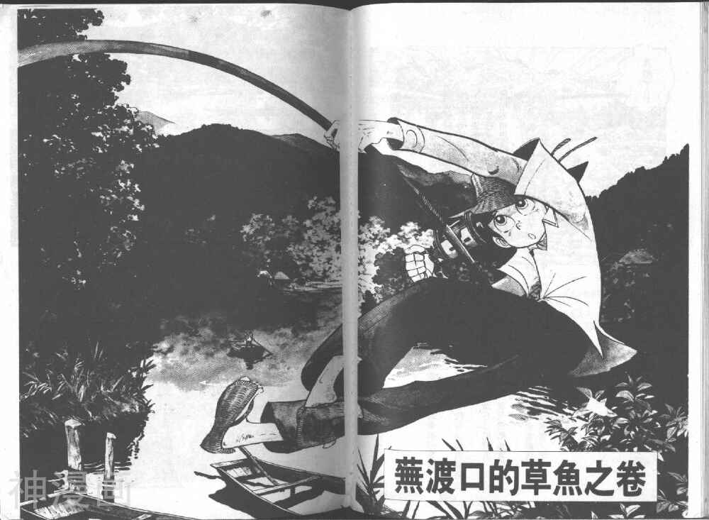 天才小钓手韩漫全集-第16卷无删减无遮挡章节图片 