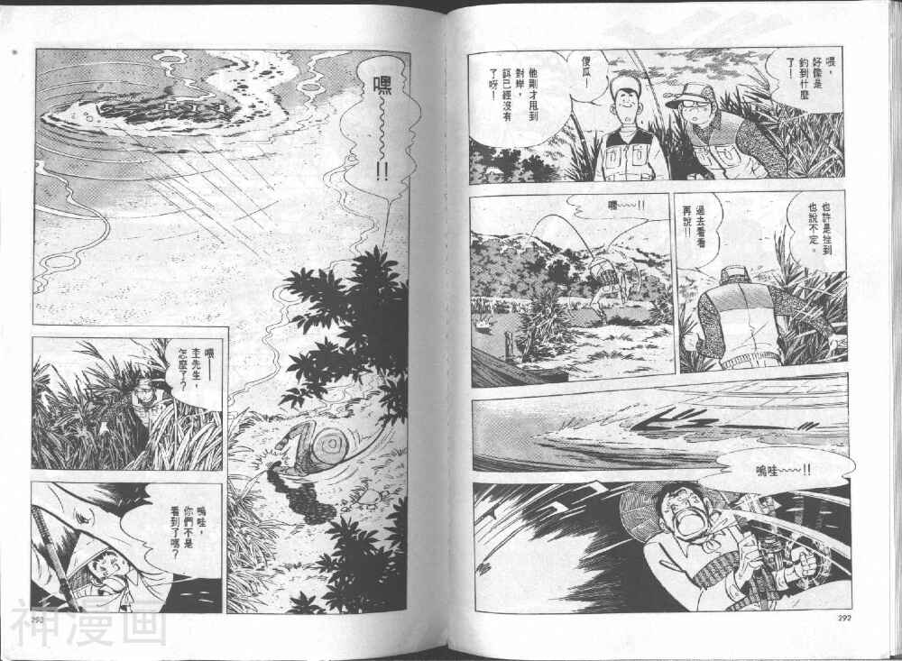 天才小钓手韩漫全集-第16卷无删减无遮挡章节图片 