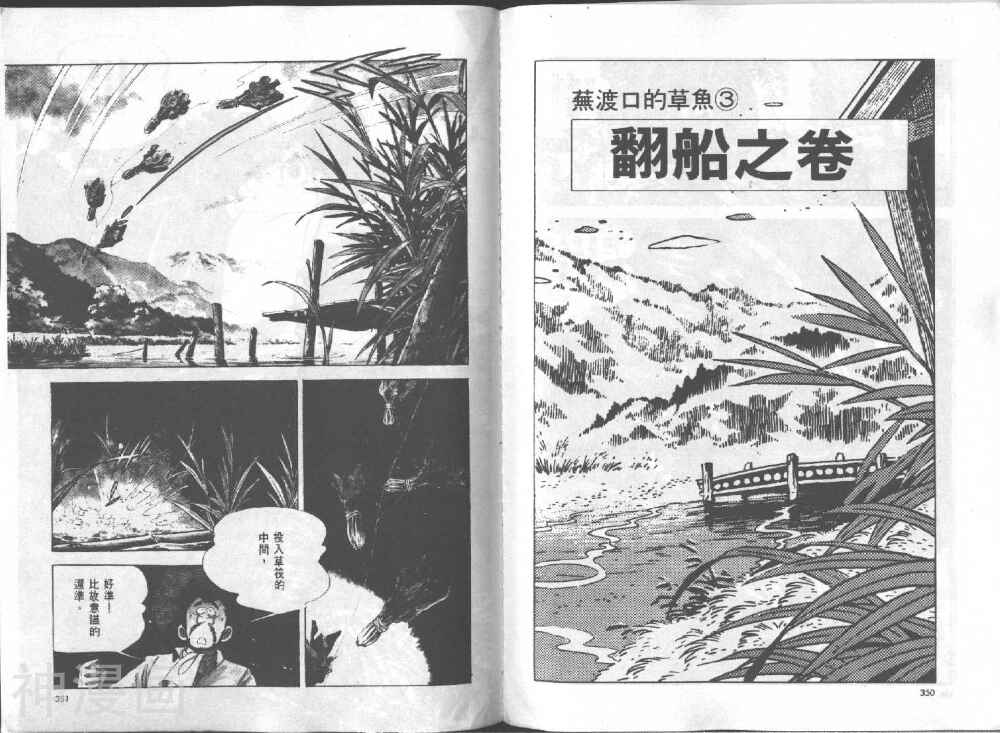 天才小钓手韩漫全集-第16卷无删减无遮挡章节图片 