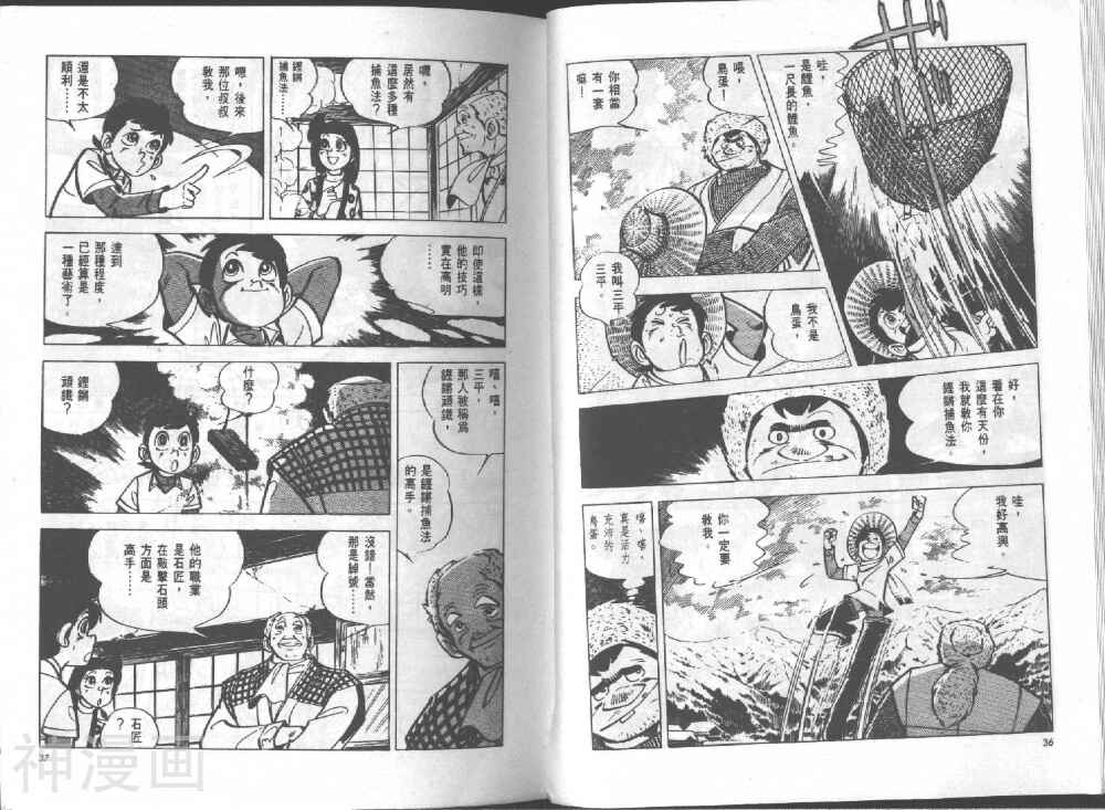 天才小钓手韩漫全集-第16卷无删减无遮挡章节图片 