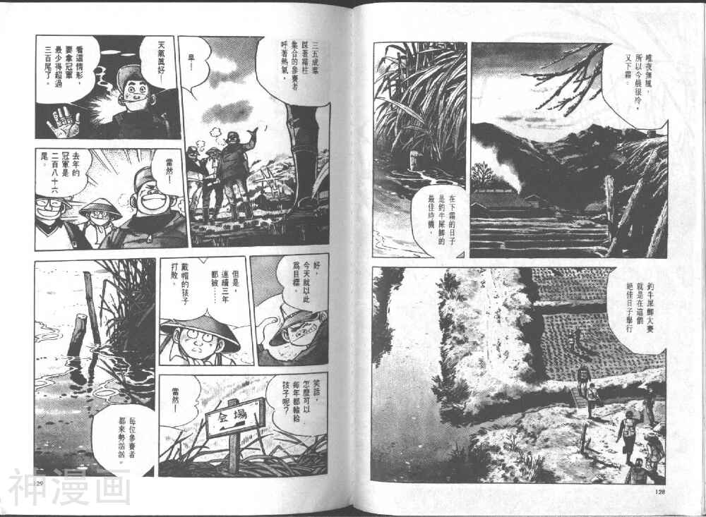 天才小钓手韩漫全集-第16卷无删减无遮挡章节图片 