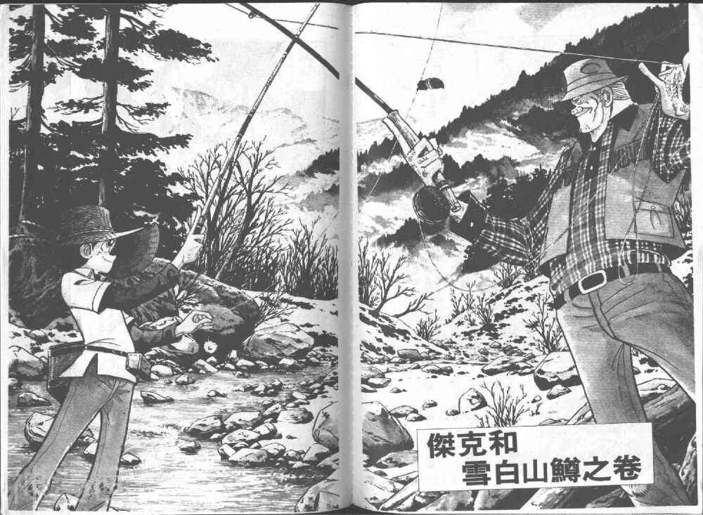 天才小钓手韩漫全集-第16卷无删减无遮挡章节图片 