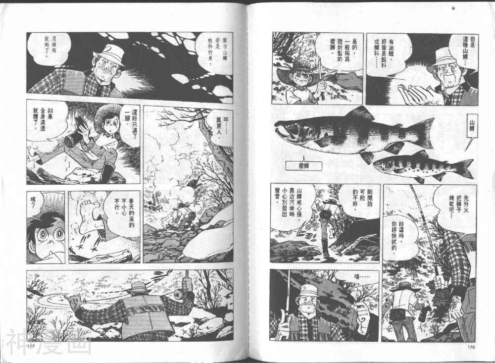 天才小钓手韩漫全集-第16卷无删减无遮挡章节图片 