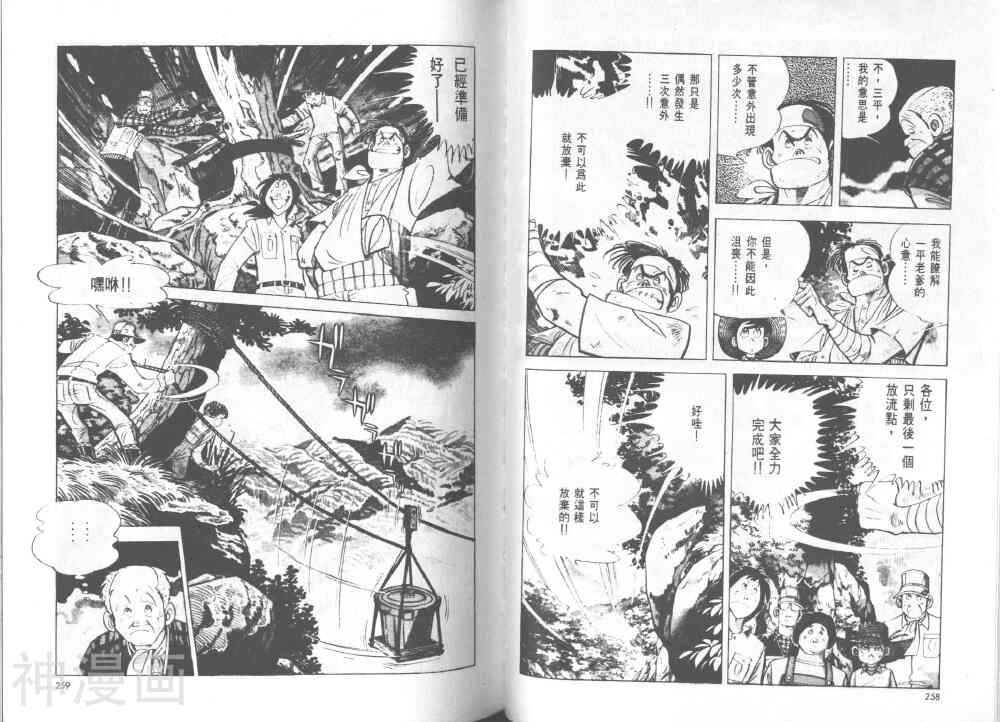 天才小钓手韩漫全集-第21卷无删减无遮挡章节图片 