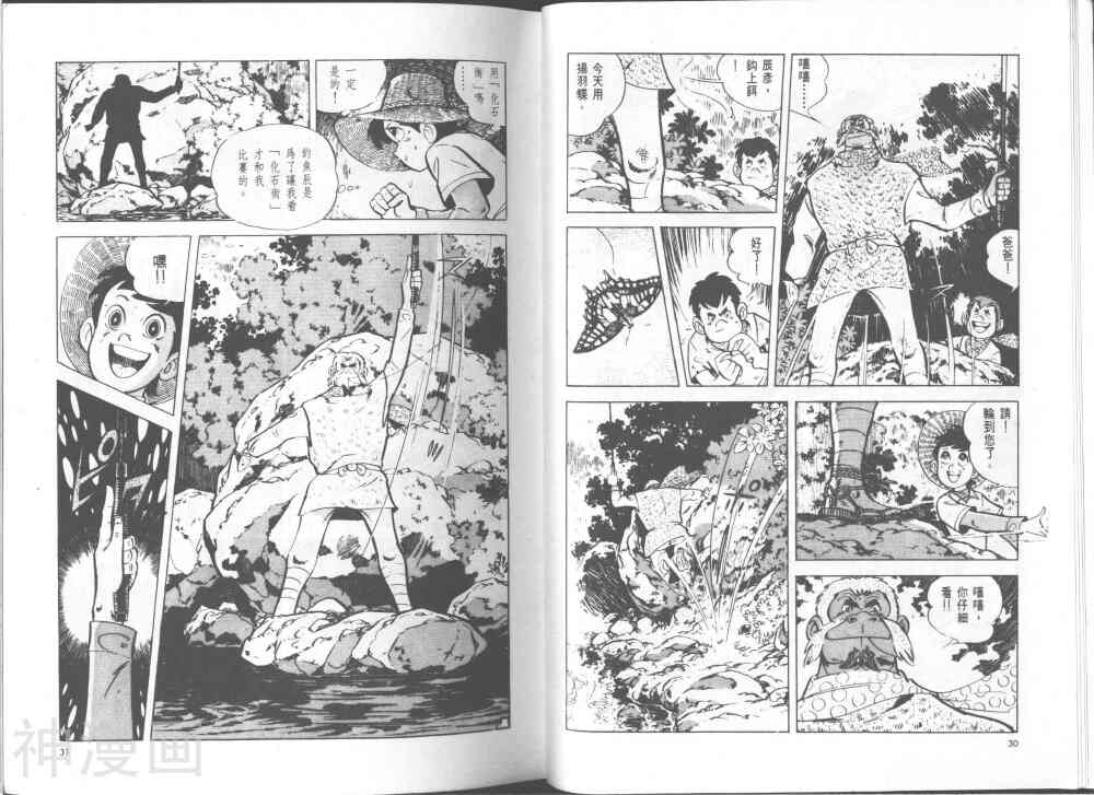 天才小钓手韩漫全集-第21卷无删减无遮挡章节图片 