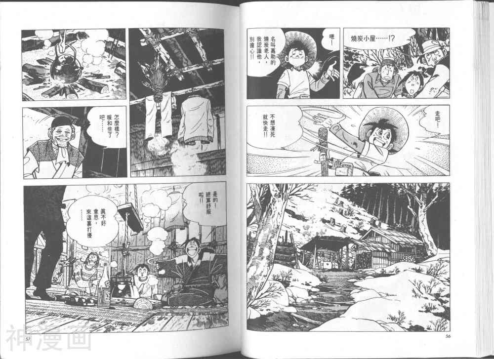 天才小钓手韩漫全集-第21卷无删减无遮挡章节图片 