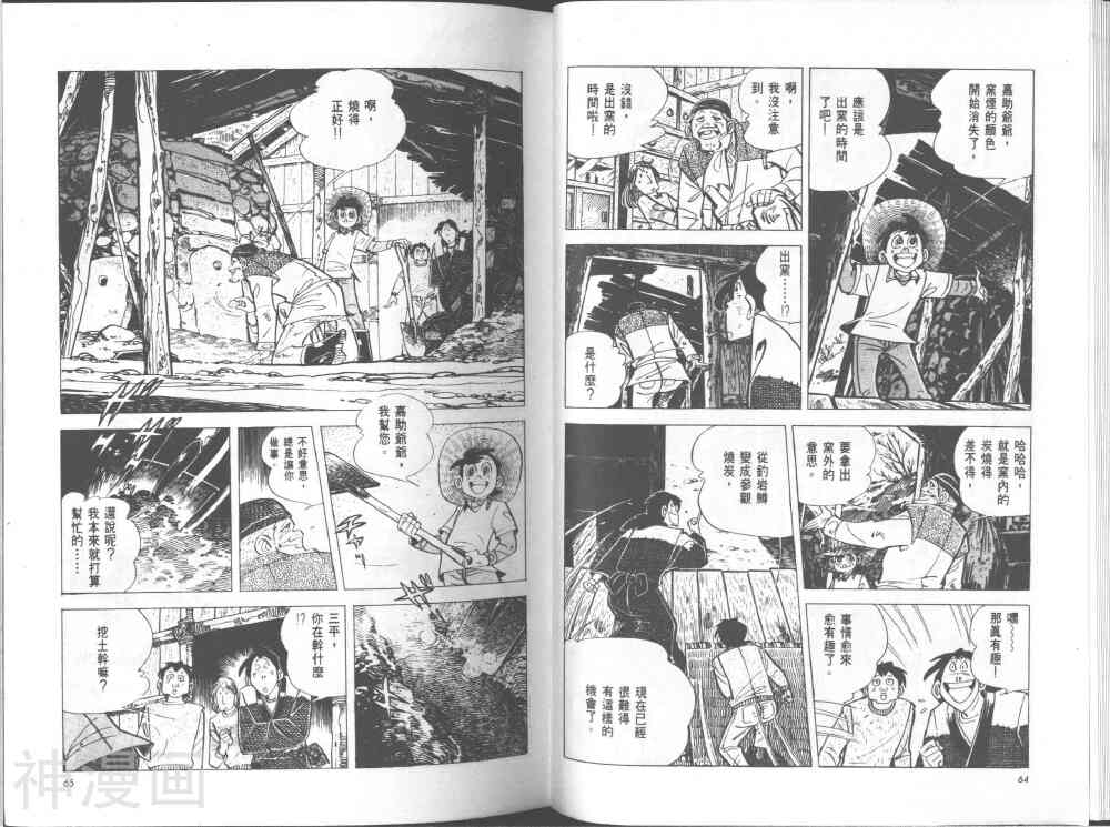 天才小钓手韩漫全集-第21卷无删减无遮挡章节图片 