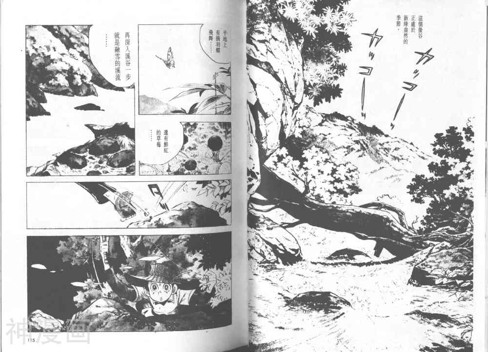 天才小钓手韩漫全集-第21卷无删减无遮挡章节图片 
