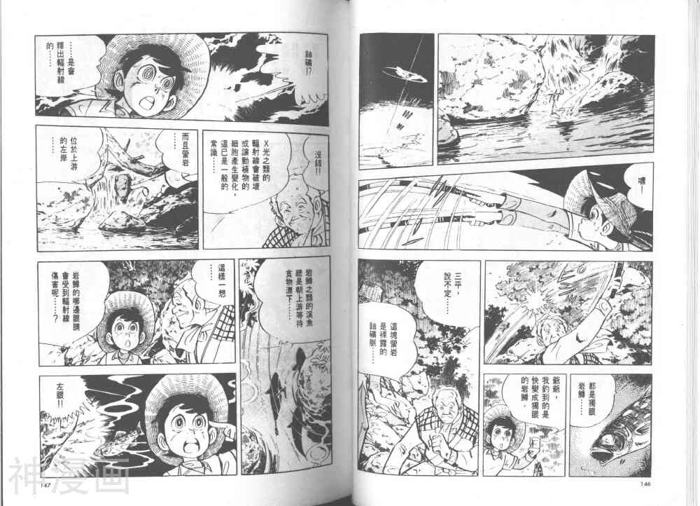 天才小钓手韩漫全集-第21卷无删减无遮挡章节图片 
